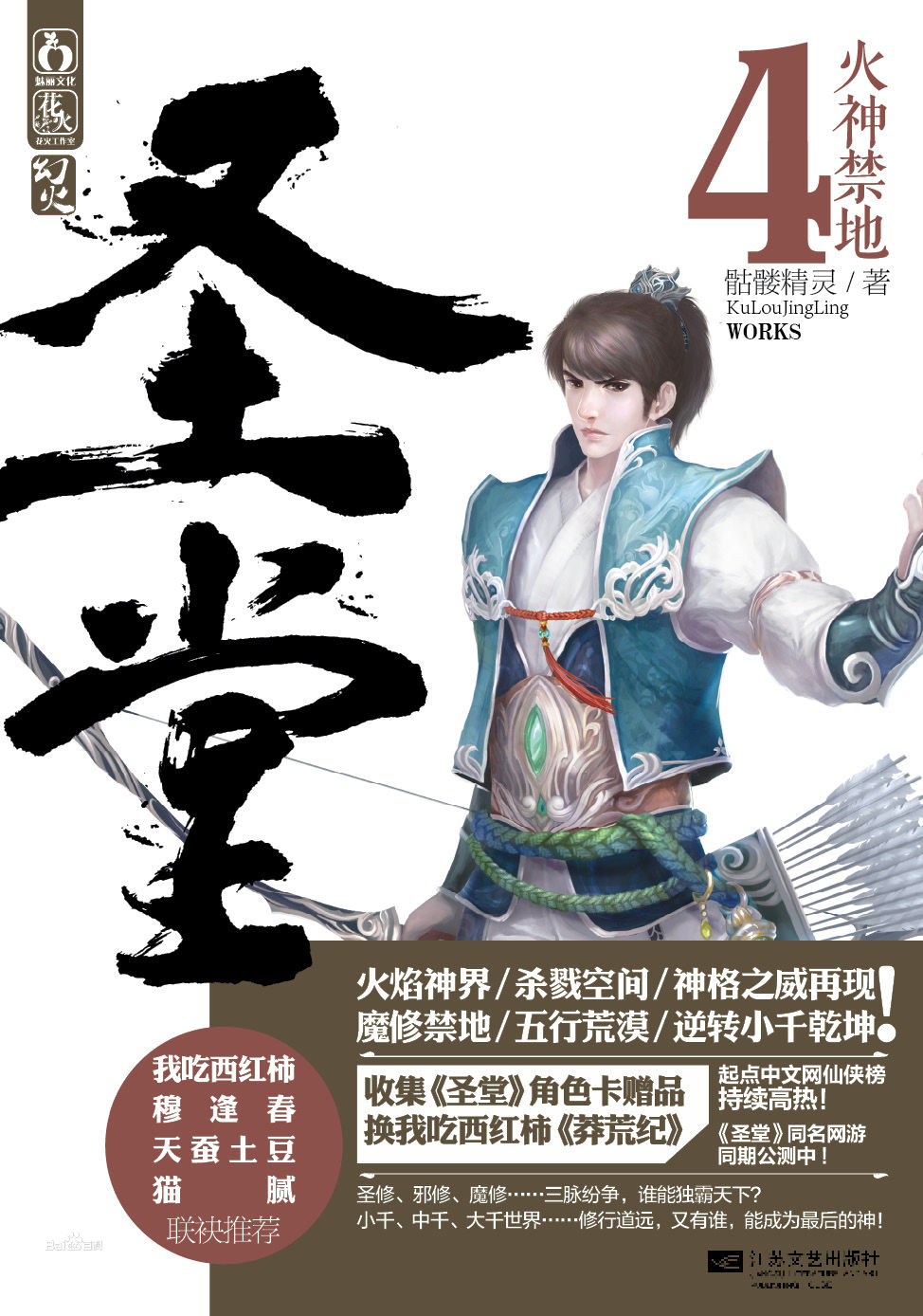 聖堂
