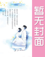 妖孽世子腹黑女