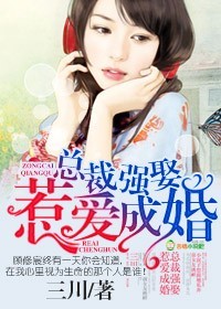 总裁,惹爱成婚