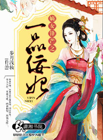 嫡女锋芒之一品佞妃