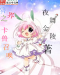 异界之卡兽召唤