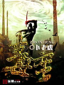 毒蛮