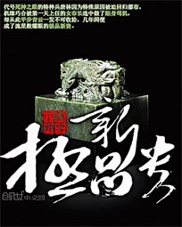 极品新贵