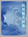 重生之神级学霸