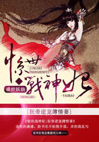 惊世战神妃:狂帝逆宠薄情妻