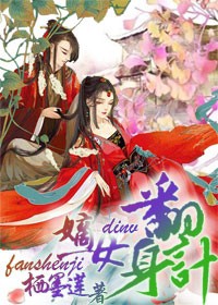 重生,嫡女翻身计