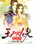 玉砌花光锦绣明