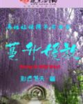 幸好,一路上有你