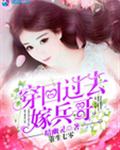 穿回七零小媳妇