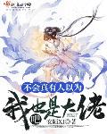 不会真有人以为我也是大佬吧