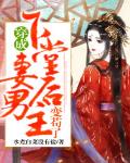 穿成下堂妻后男主变苟了