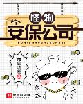 怪物合成大师