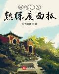 修真从穿越三年开始