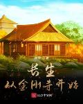 大乾长生