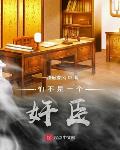 唐末狐臣