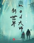�����磬mod��ʦ