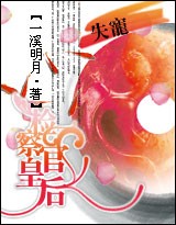 ʧ�裺���ٻʺ�